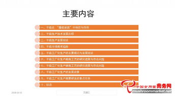 平菇工廠化生產(chǎn)的發(fā)展現(xiàn)狀、問(wèn)題與數(shù)字化應(yīng)用前景